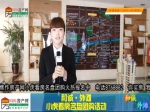 和诚外滩2014年10月最新销售播报 10号楼正在团购中