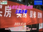小虎看房62期成功举办