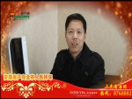 2015年焦作房产网携手诚信房产中介大拜年之安康房产