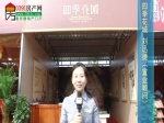 【房博会专访】四季花城置业顾问刘迅捷