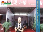 【房博会专访】鹿港小镇置业顾问陈晨