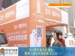 2015年焦作春季房展会18家房企现场报道