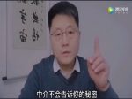 买二手房，中介不会告诉你的秘密，你知道吗？