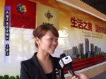 第十届房博会专访西城美苑