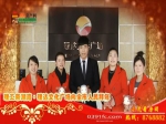 2015年焦作房产网携手精英楼盘大拜年之理工帝湖湾