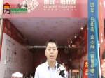【房博会专访】国金·怡桂苑销售经理金志阳