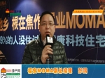 福安MOMA：焦作房产网第三届购房大会最具品质楼盘