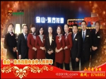 2015年焦作房产网携手精英楼盘大拜年之金山·东方花园