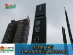焦作建业至尊会员开封七盛角之旅举办成功