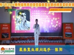 陈阳：最美置业顾问30进10现场播报