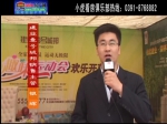 银辉：2013房展会建业壹号城邦销售主管