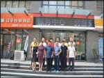 焦作市住宅与房地产业协会赴新乡市房地产经纪人协会学习考察