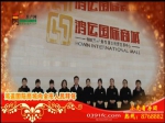 2015年焦作房产网携手精英楼盘大拜年之鸿运国际商城