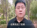 我们买新房，最后成了老赖，谁之过