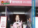 【房博会专访】星凯国际城置业顾问王甜霏