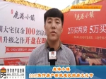 2015焦作房产新政惠民购房文化节之专访鹿港小镇