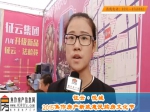 2015焦作房产新政惠民购房文化节之专访征云·悦城