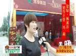 冯莉：焦作秋季房展会常绿•林溪谷销售主管专访