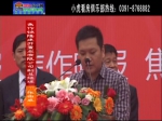 张由威:2013房展会赛纳溪谷副总经理