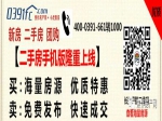 【房源推荐】18个超值房源，有你所需