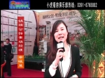 申暁慧：2013房展会锦绣公馆案场经理