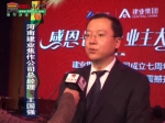 王国强：焦作建业七周年独家专访