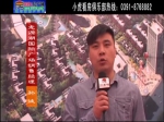 孙波：2013年春季房展会龙源湖国际广场销售经理