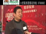 菲林格尔地板总代理：杨克