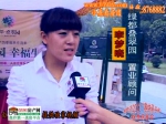 2012房展采访：绿都叠翠园置业顾问李梦晓