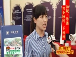 王向向:焦作秋季房展会和诚外滩楼盘专访