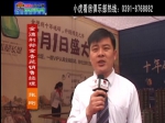 张刚：2013春季房展会金德利郁金香苑销售经理
