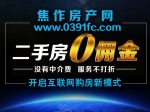 焦作房产网小虎看房团开启互联网购房新模式