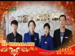 2015年焦作房产网携手精英楼盘大拜年之国金怡桂苑