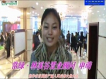 申萌萌：房产丽人风采秀选手助力小虎看房团
