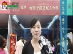 【房博会专访】东方今典·境界置业顾问小飞