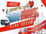 准备好了吗？周六二手看房团集结出发！