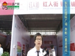 【房博会专访】东方红国际广场置业顾问李彬