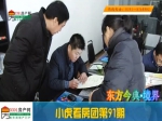 2015焦作房产网小虎看房团首次五盘连看深得网友心