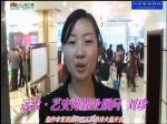 刘珍：房产丽人风采秀选手助力小虎看房团