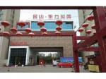 金山东方花园 2室2厅 3层 双气  交易方式灵活