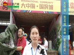 【房博会专访】大中海·国滨城置业顾问赵琳