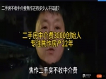 焦作二手房不收中介费到底还有多少人不知道