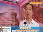 2015焦作房产新政惠民购房文化节之专访太行生活广场