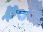  中国投资房产价值“洼地”雄安新区周边“文安智慧新城”千亿级流量品质大盘礼献雄安