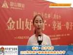 2015焦作房产新政惠民购房文化节之专访金山·东方花园
