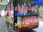 小虎看房60期精彩视频