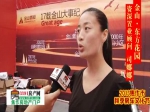 司娜娜：焦作秋季房展会金山•东方花园置业顾问专访 