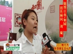 刘璇：焦作秋季房展会锦绣江南如园销售顾问专访
