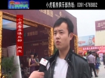 市民：2013赛纳溪谷杯春季房展会专访