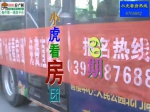 小虎看房69期精彩视频欣赏 意向成交16组